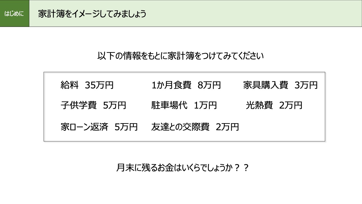 スライド・サンプル01