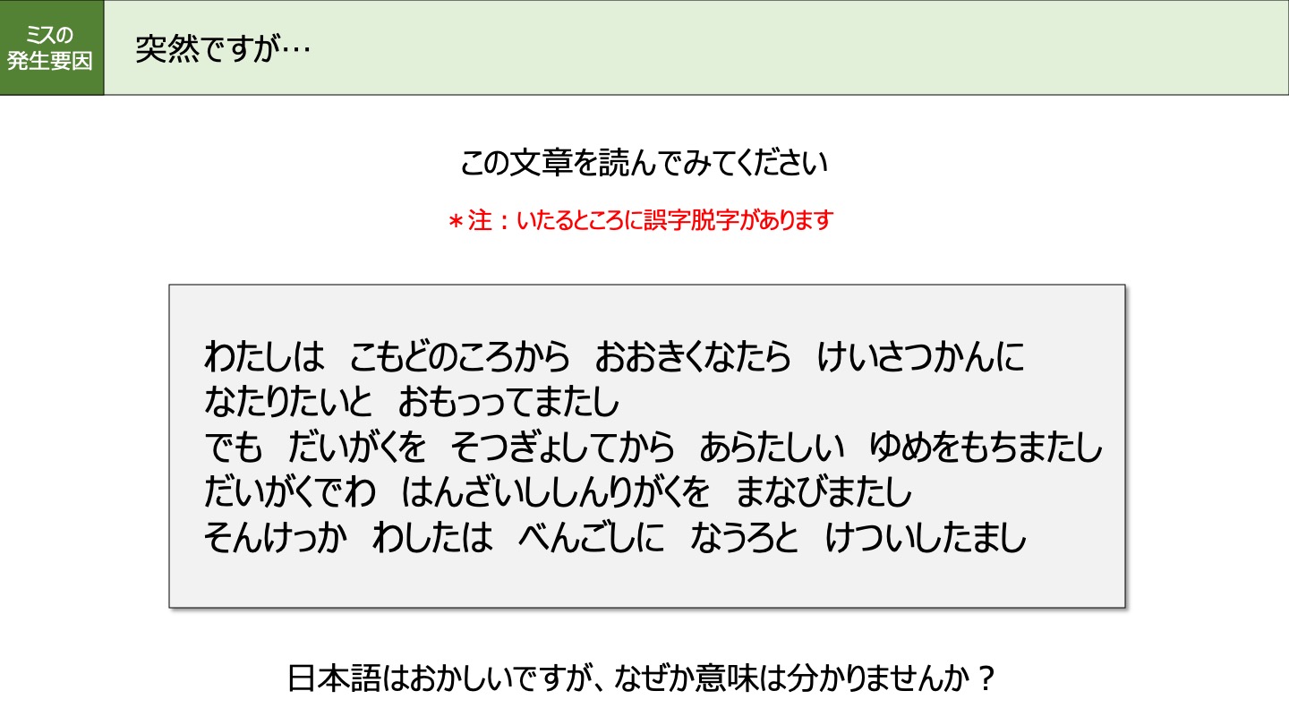 スライド・サンプル02